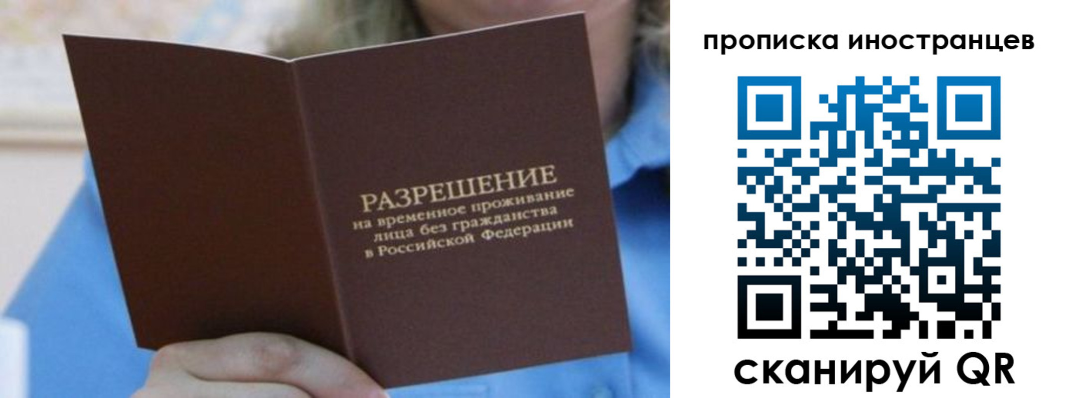 временная регистрация для всех в Тавде